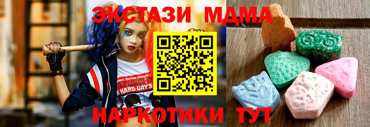 Донецк  Ecstasy  Вход с VPN  ЭКСТАЗИ круглые 