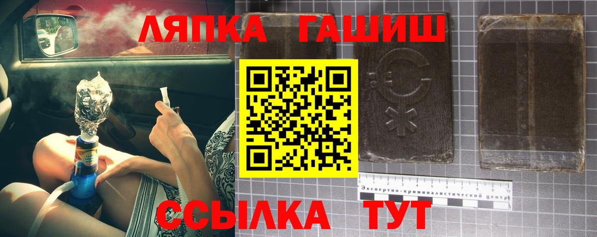 ГАШ Изолятор  Вход с VPN  Донецк  наркотики  Гашиш Premium 