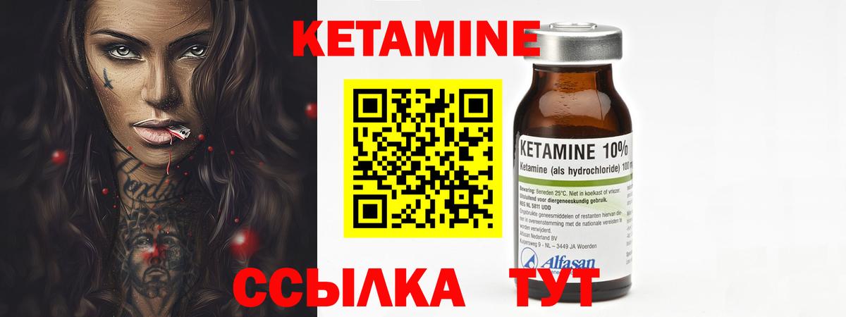 КЕТАМИН ketamine  MEGA рабочий сайт  Донецк  Вход с VPN 