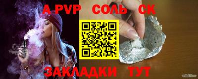 соль курить ск Коммунар