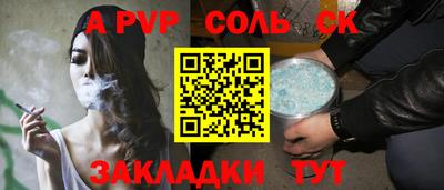 соль курить ск Коммунар
