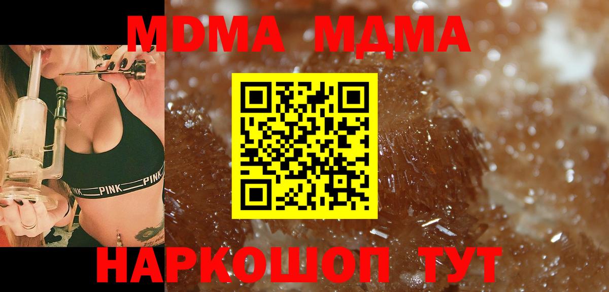 MDMA кристаллы  МДМА  Вход с VPN  Донецк  MDMA VHQ 