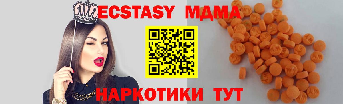 МДМА crystal Донецк