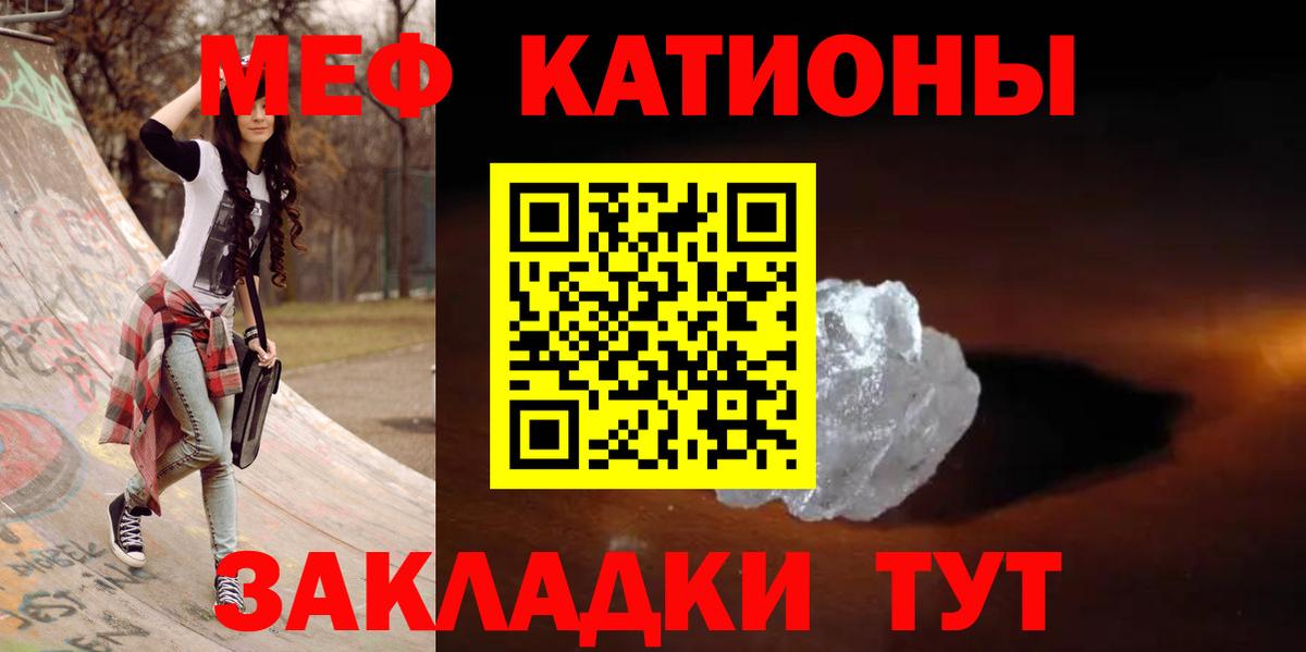 Меф  Вход с VPN  Меф  Донецк  МЯУ-МЯУ мука  МЕФ VHQ 