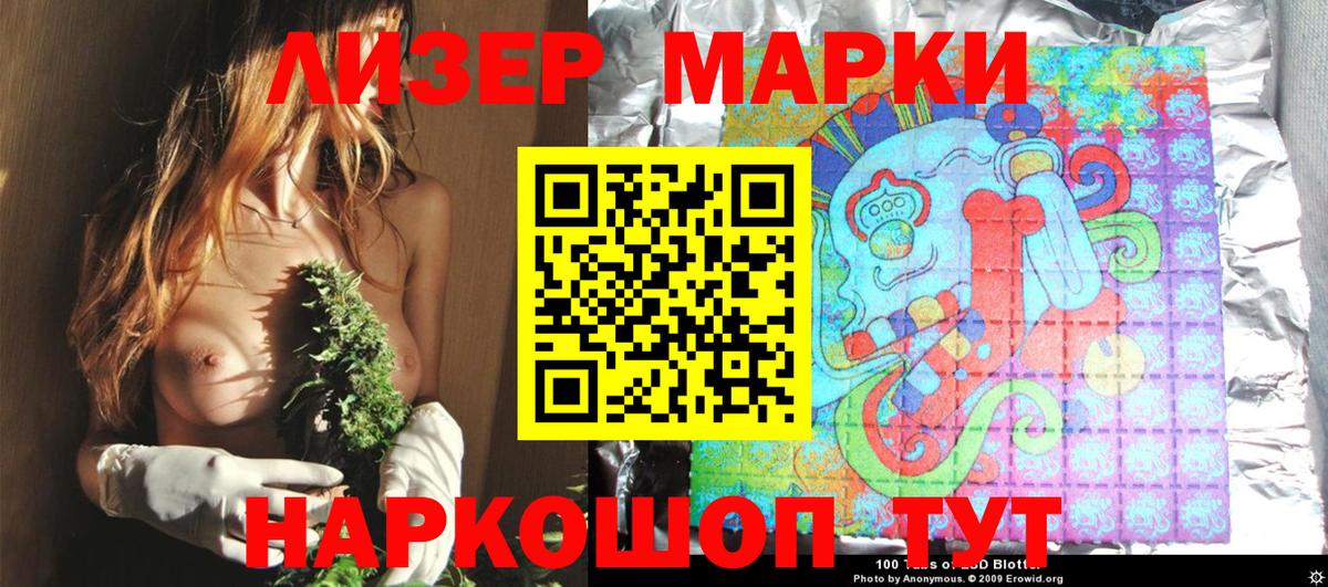 Марки 25I-NBOMe 1,5мг Донецк