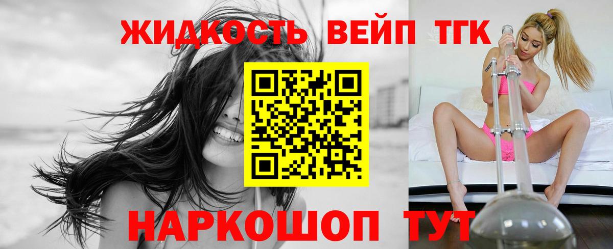 Донецк  ТГК жижа  Вход с VPN 